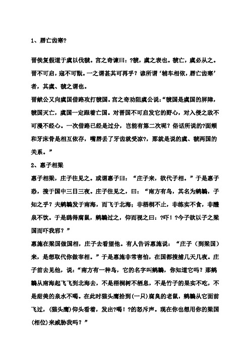 朝三暮四文言文翻译 - 百度文库