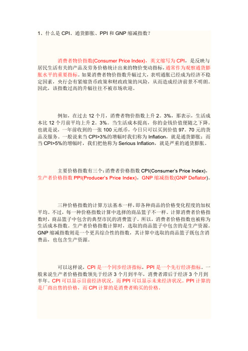 手机 维修英文缩写 百度文库