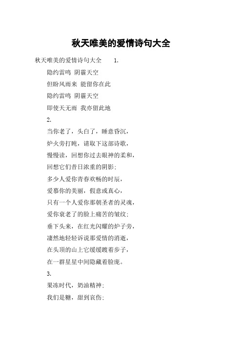 隐约雷鸣 阴霾天空但盼风雨来 能留你在此隐约雷鸣 阴霾天空即使天无