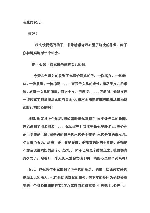 给女儿的一封信 - 百度文库