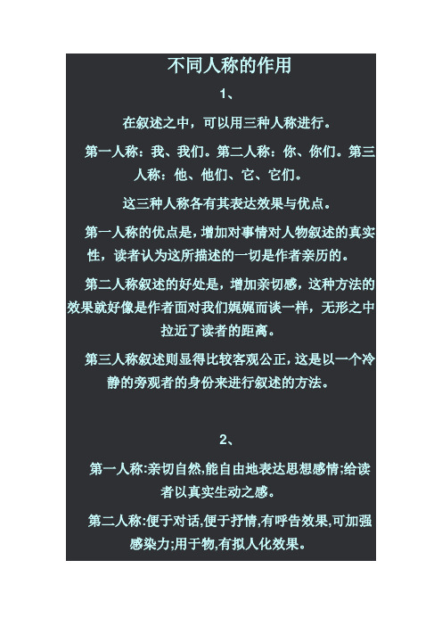 第一人称:我,我们.第二人称:你,你们.第三人称:他,他们,它,它们.