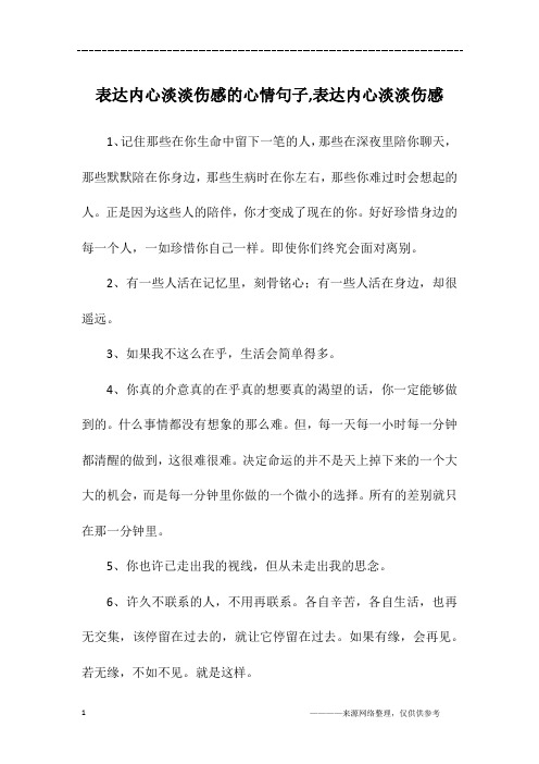 心乱了的心情说说句子 - 百度文库