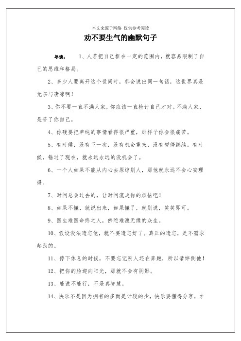 2,多少人要离开这个世间时,都会说出同一句话,这世
