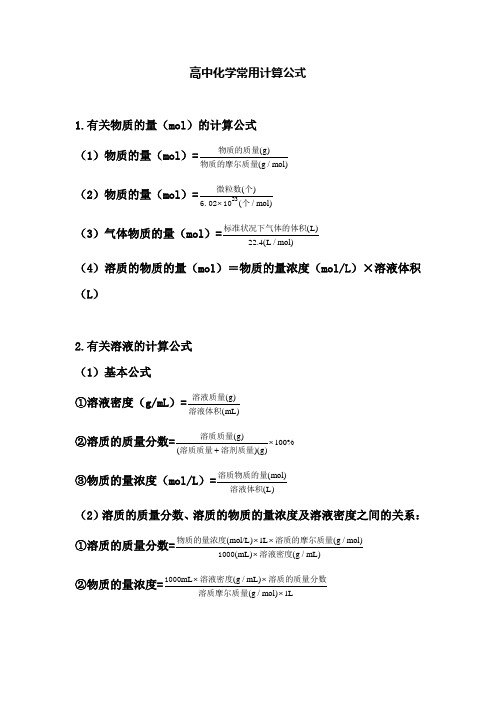 质量计算公式 - 百度文库