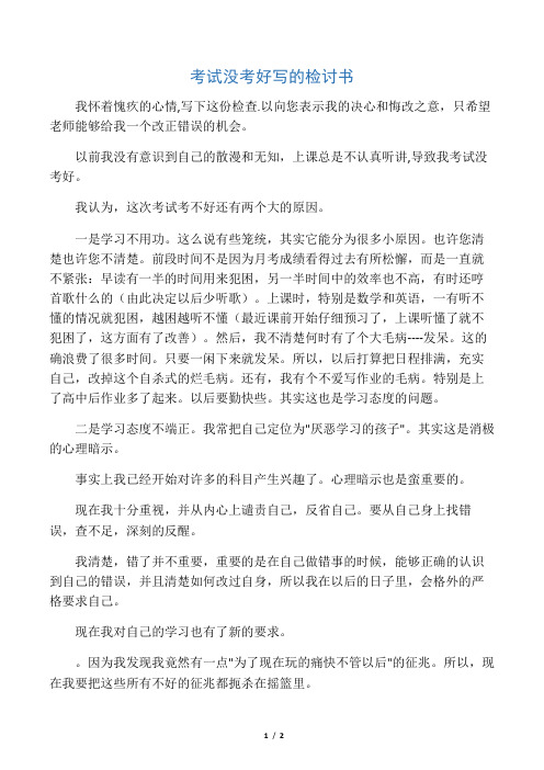 以前我沒有意識到自己的散漫和無知,上課總是不認真聽講,導致我考試