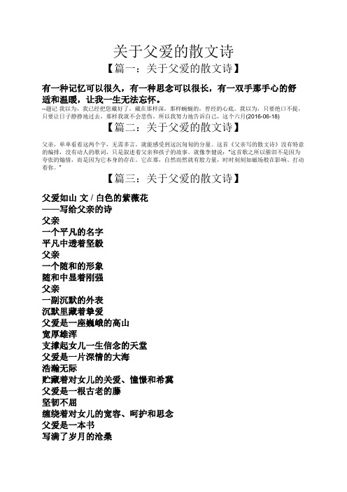 父亲写的散文诗简谱 - 百度文库