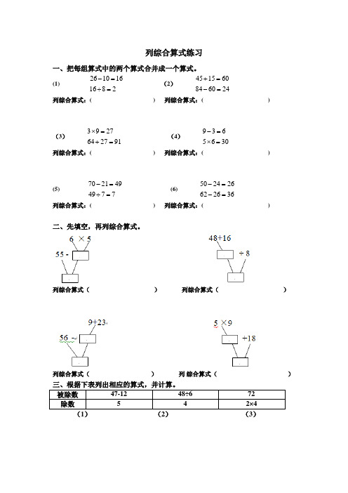 二年級合併算式100道 - 百度文庫