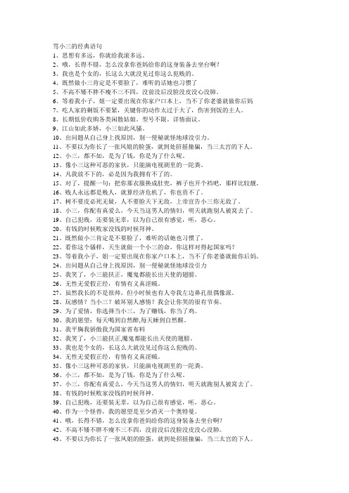 4,既然做小三肯定是不要脸了,难听的话她也习惯了 5,496_702竖版 竖