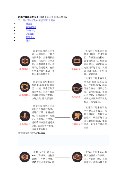 宝马故障码中英文对照表 百度文库