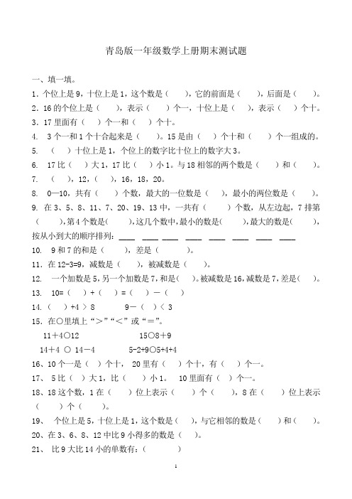 小学一年级数学练习题 趣味题 百度文库