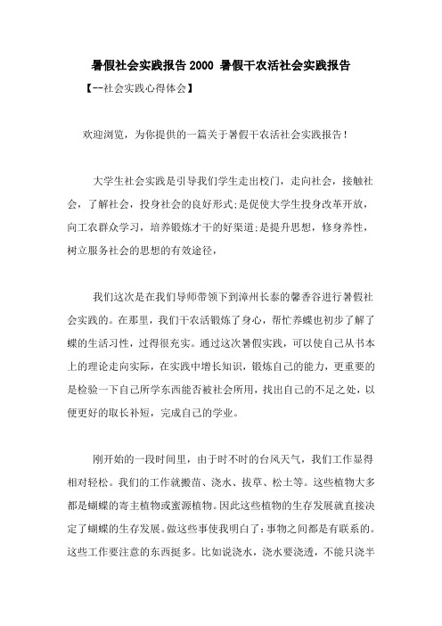 大学生社会实践是引导我们学生走出校门,走向社会,接触社会,了解苫後