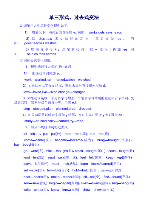 tell过去形式 - 百度文库