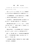 海燕(高尔基) 高尔基(1868～1936)前苏联无产阶级作家,社会主义现实