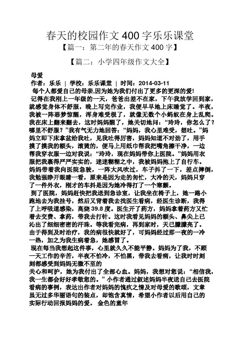 东湖公园作文400字 - 百度文库