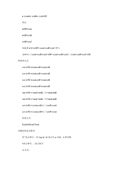 常用集合运算符号 百度文库