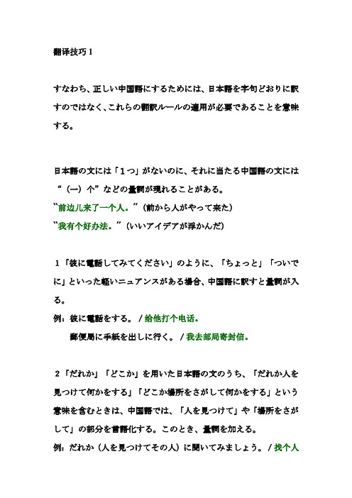 最新新东方日语教材电子版txt 百度文库