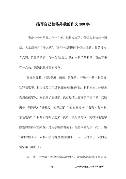 我额头上长着一颗痣,大家都叫它"美人痣".