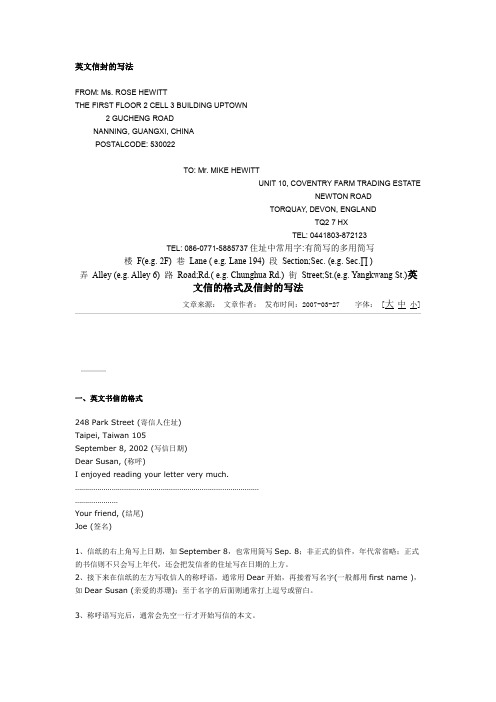 英文信封的写法 from: ms.
