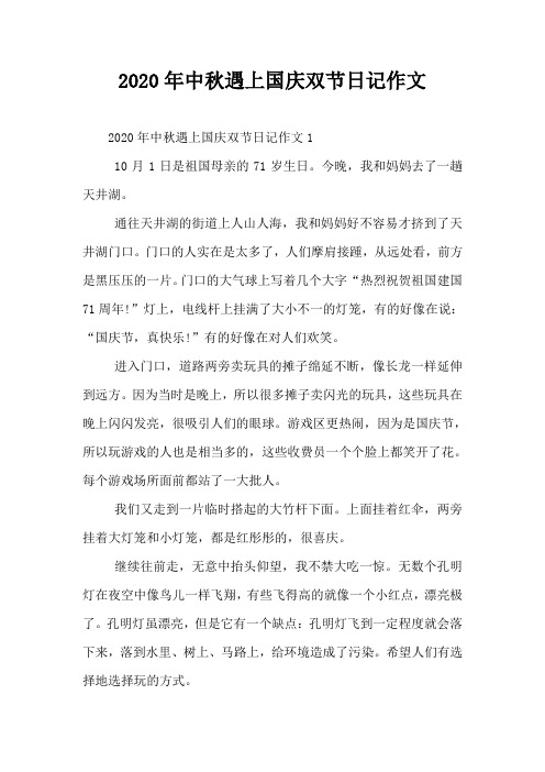 2014年雙節祝福短信_雙節快樂的祝福語_中秋教師雙節祝福短信