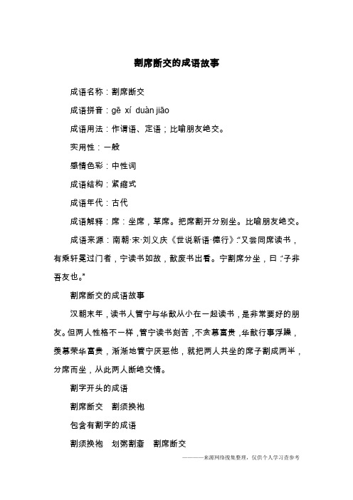 实用性:一般感情色彩:中性词成语结构:紧缩式成语年代:古代成语解释