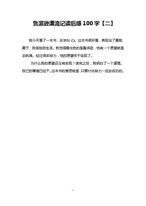 经过很多努力,他的愿望终于实现了. 为什么我的愿望还没有实现?