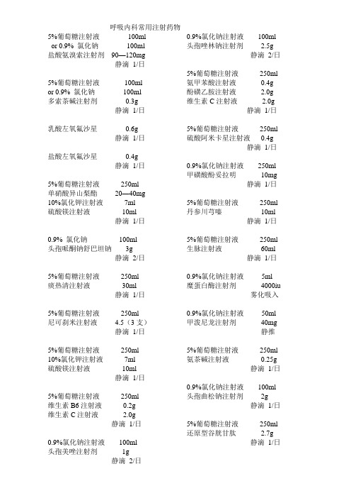 血凝酶注射剂说明书 - 百度文库
