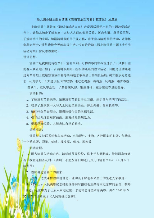 教案格式百度文库_教案文档下载_教案的文档格式