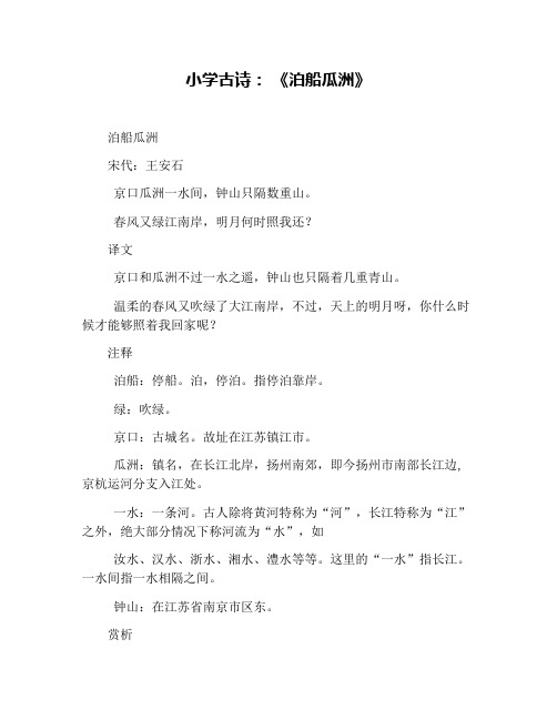 王安石在相位文言文译文『王安石在相位可以看出王安石是个怎样的人』