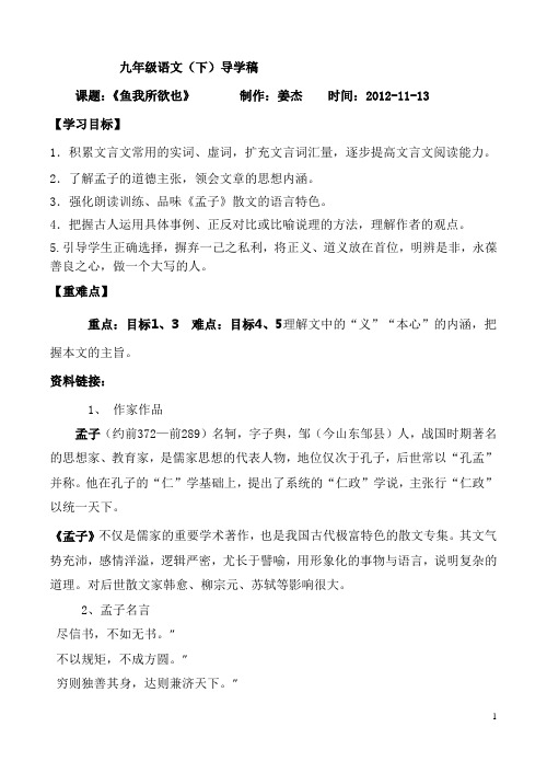 積累文言文常用的實詞,虛詞,擴充文言詞彙量,逐步提高文言文閱讀能力.