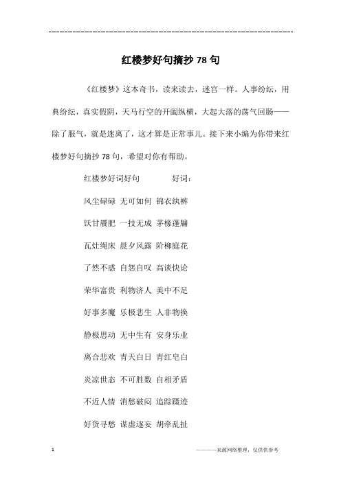 《红楼梦》这本奇书,读来读去,迷宫一样.