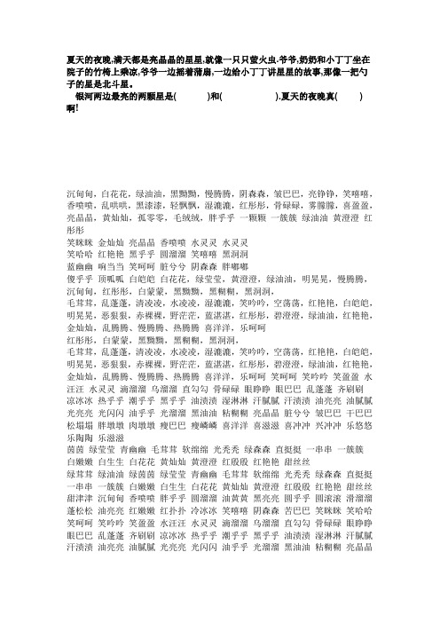 aa的叠词一年级 - 百度文库