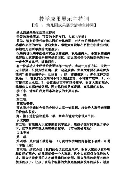 我相信幼儿舞蹈串词（幼儿园文艺汇演舞蹈我相信） 我信托


幼儿舞蹈串词（幼儿园文艺汇演舞蹈我信托


） 舞蹈科普