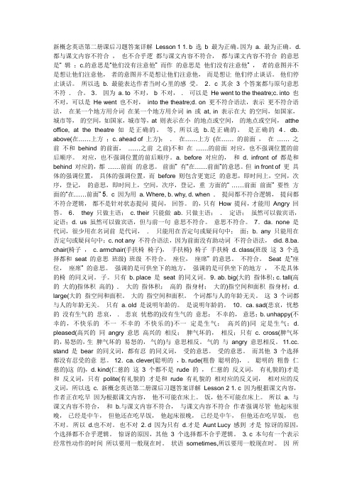 新版标日中级词汇清单 百度文库