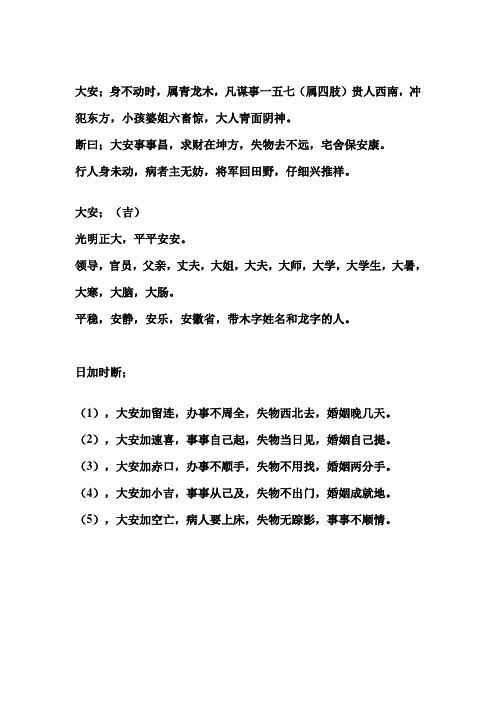 速喜霓虹现,艳阳高照在人间 赤口冷如刀,雷雨霜雪兼冰雹.