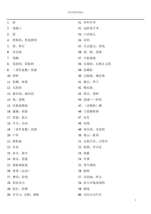 英语作文4 百度文库
