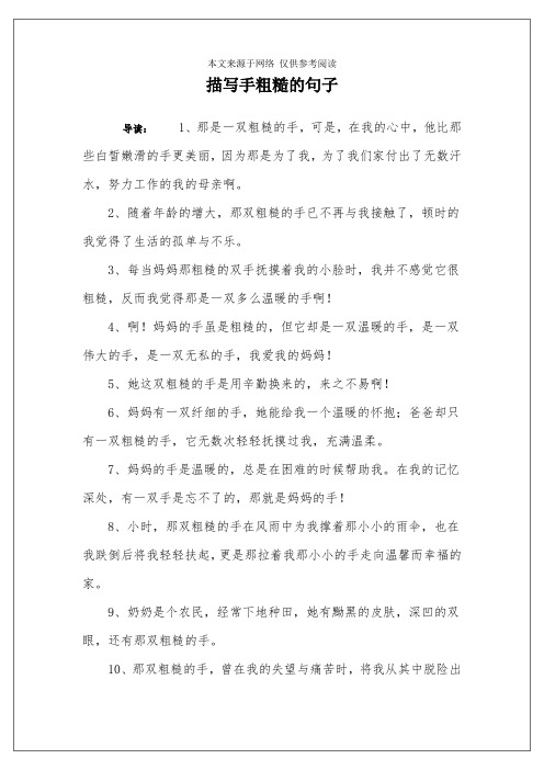 描写手指漂亮的句子 - 百度文库