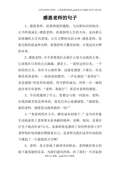 讓書伴我成長;感恩老師,給我指明人生的方向,走向那五彩斑斕的人生