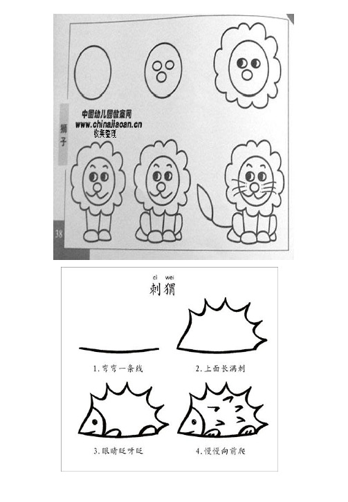 幼儿简笔画 - 百度文库