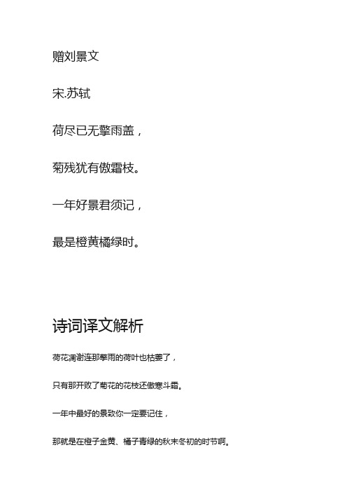 一年中最好的景致496_702竖版 竖屏