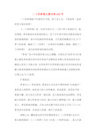 《二十四孝图》是一本讲中国古代二十四个孝子故事的书,配有图画