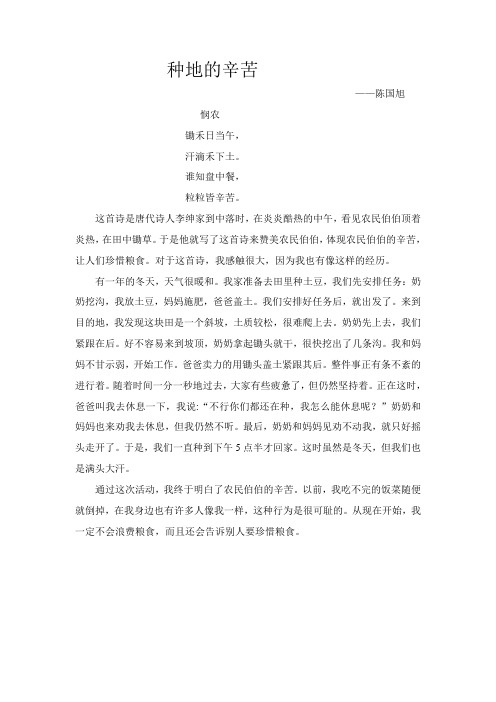 农民种地辛苦顺口溜 - 百度文库