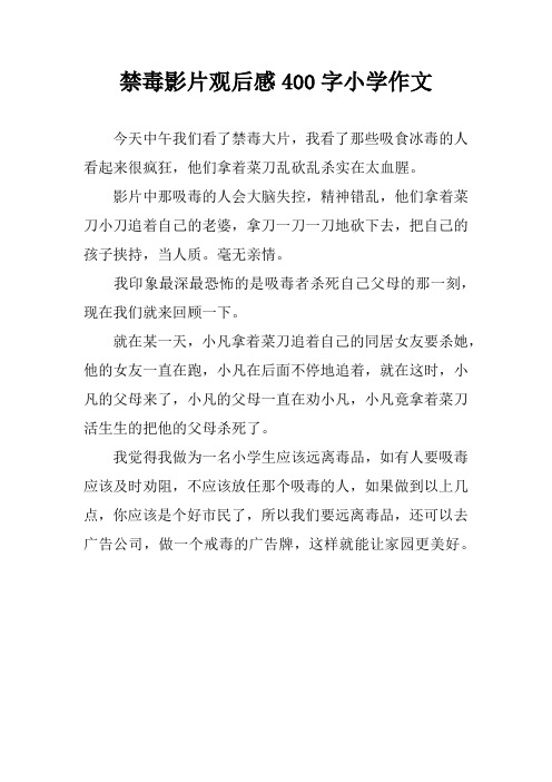 影片中那吸毒的人会大脑失控,精神错乱,他们拿着菜