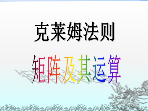 理解矩陣的概念,瞭解單位矩陣,對角矩陣 三角矩陣的定義及性質,瞭解