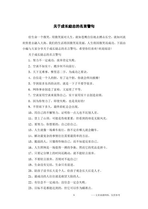 给生命一个微笑,用微笑面对人生.