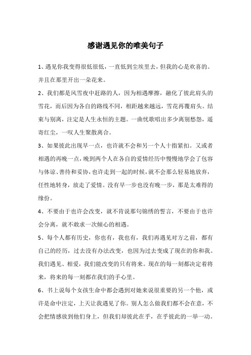 重逢的唯美句子 - 百度文库