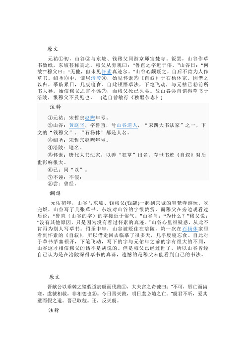 养竹记的译文 - 百度文库