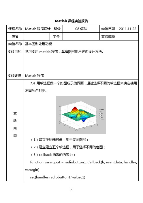 日文中的颜色 和色 百度文库