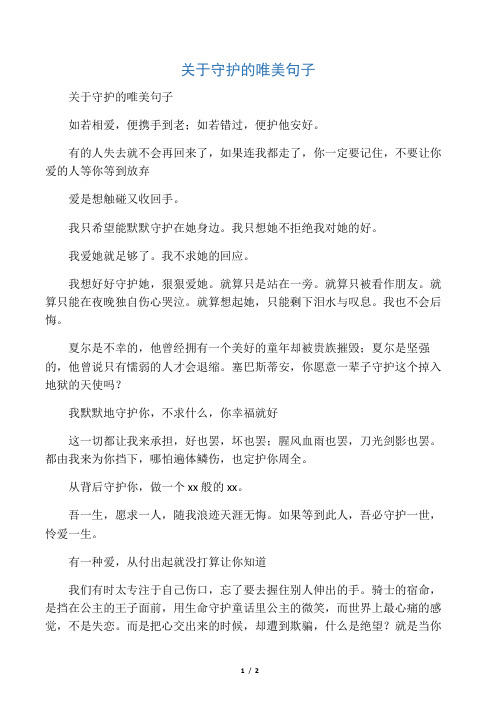 我只希望能默默守护在她496_702竖版 竖屏