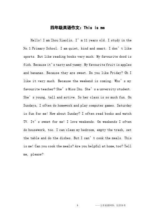 写一篇this is me英语作文 - 百度文库