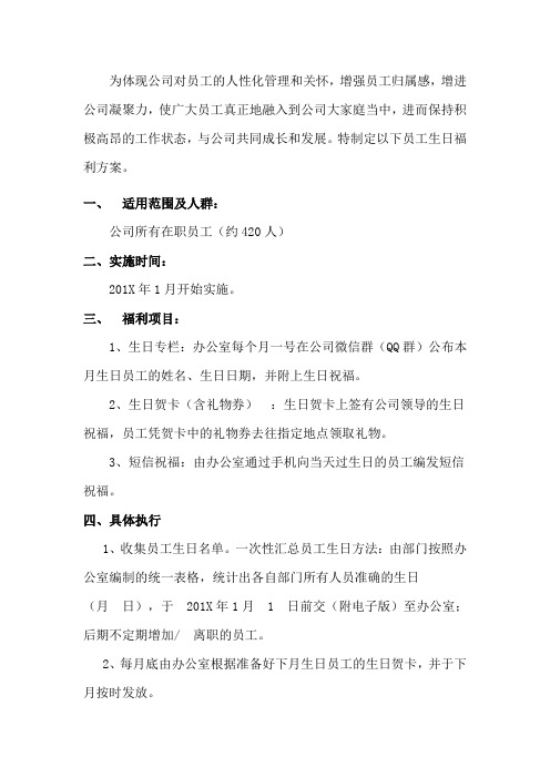 员工生日惊喜60个点子